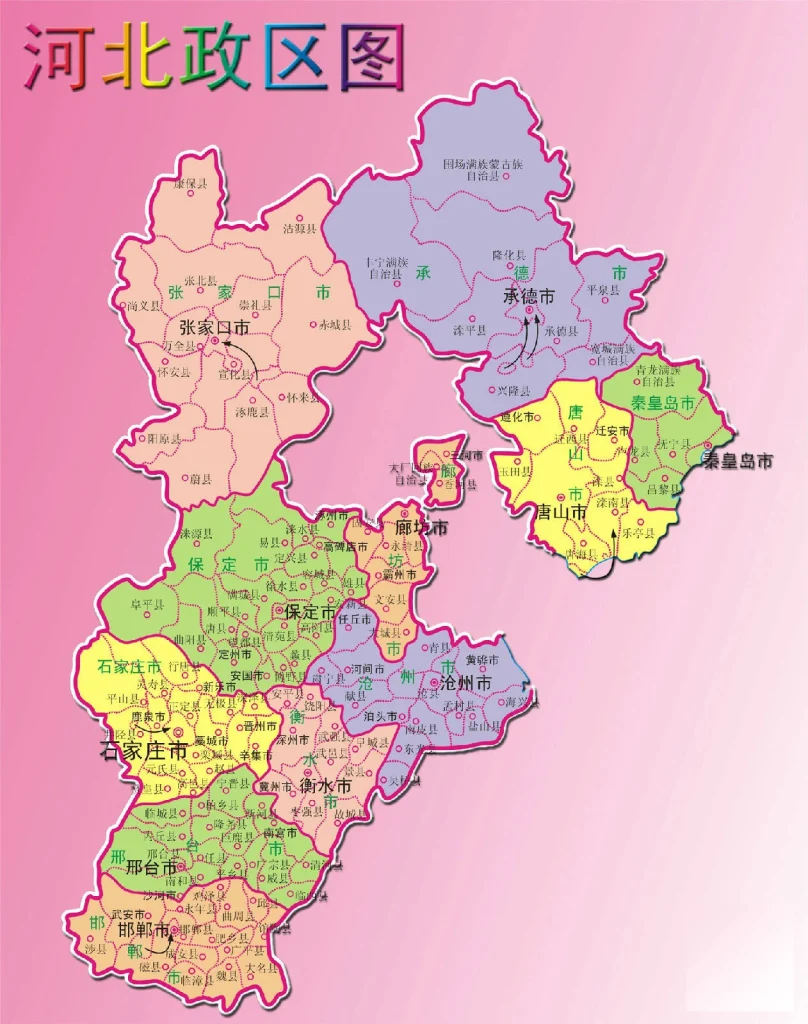 河北省图册_360百科